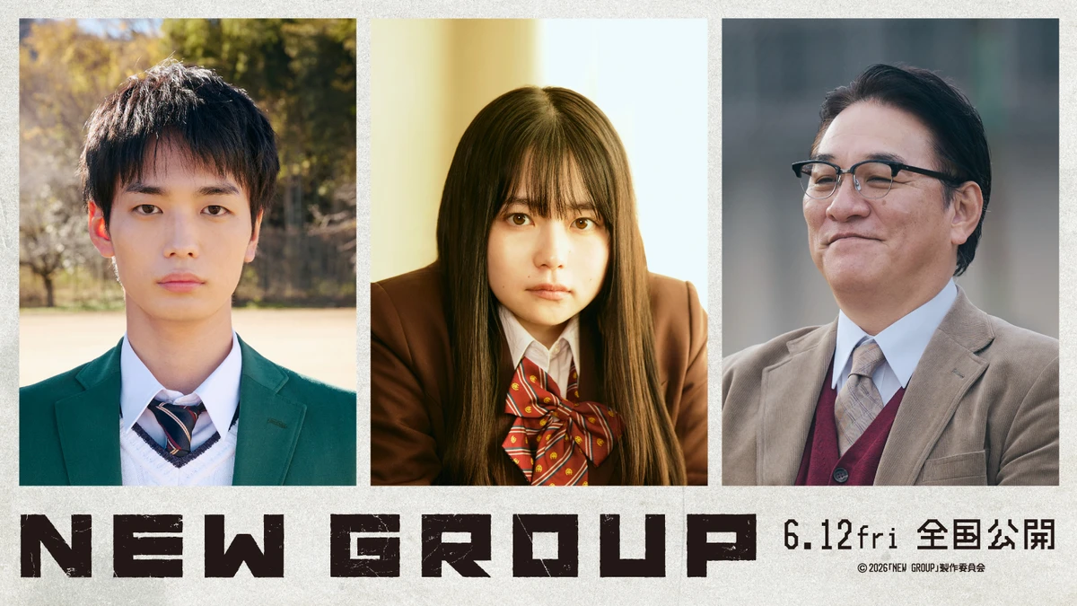 『NEW GROUP』組写真.jpg