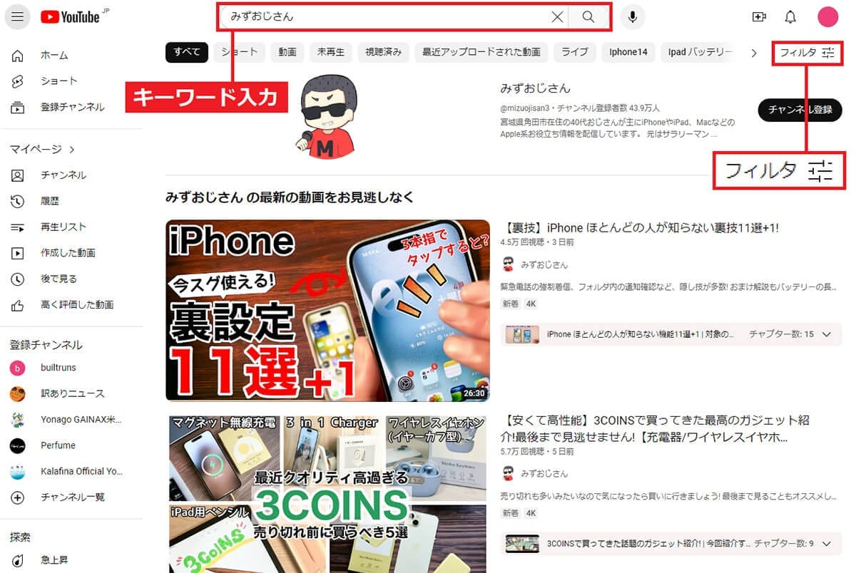 YouTubeの動画検索効率を上げる「検索フィルタ」「検索コマンド」って何?の画像1