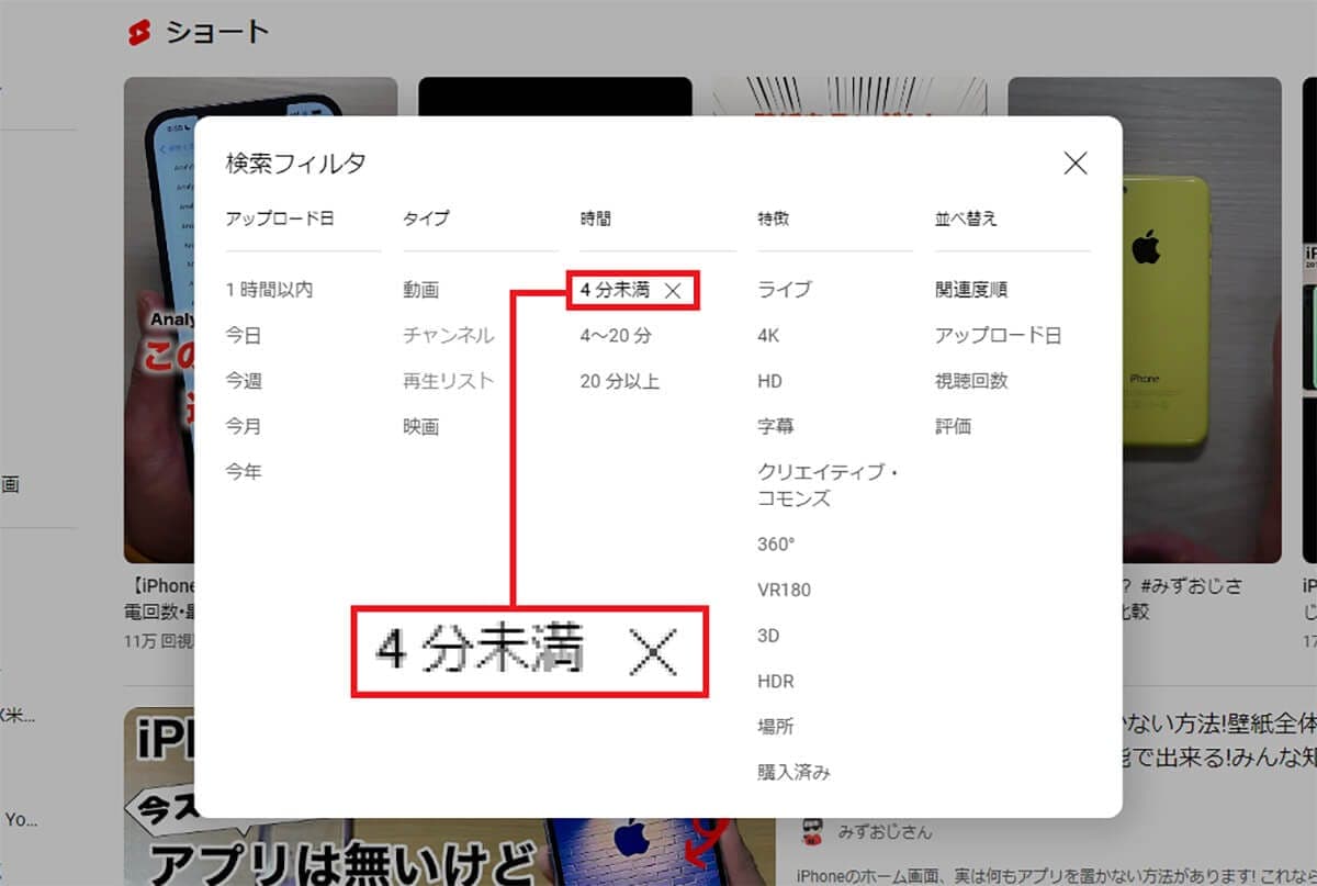 YouTubeの動画検索効率を上げる「検索フィルタ」「検索コマンド」って何?の画像2