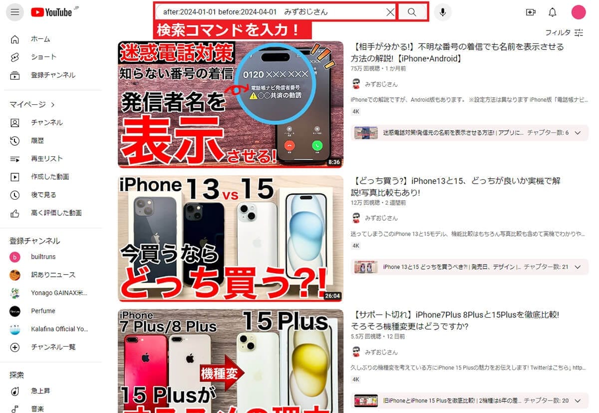 YouTubeの動画検索効率を上げる「検索フィルタ」「検索コマンド」って何?の画像3