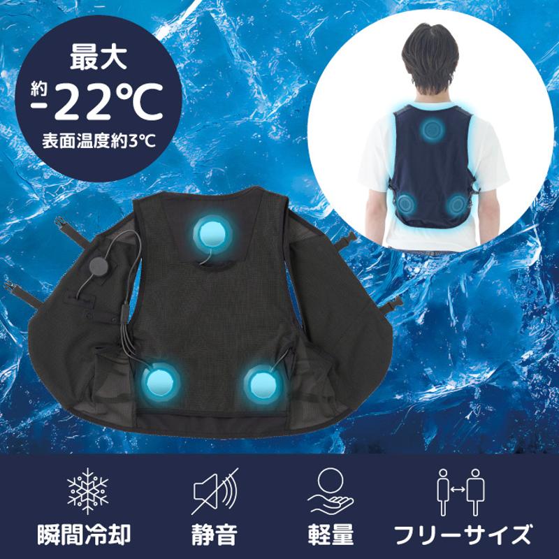 環境温度から-22℃の高性能!電源ON即COOLな冷却ベスト「LOGOS