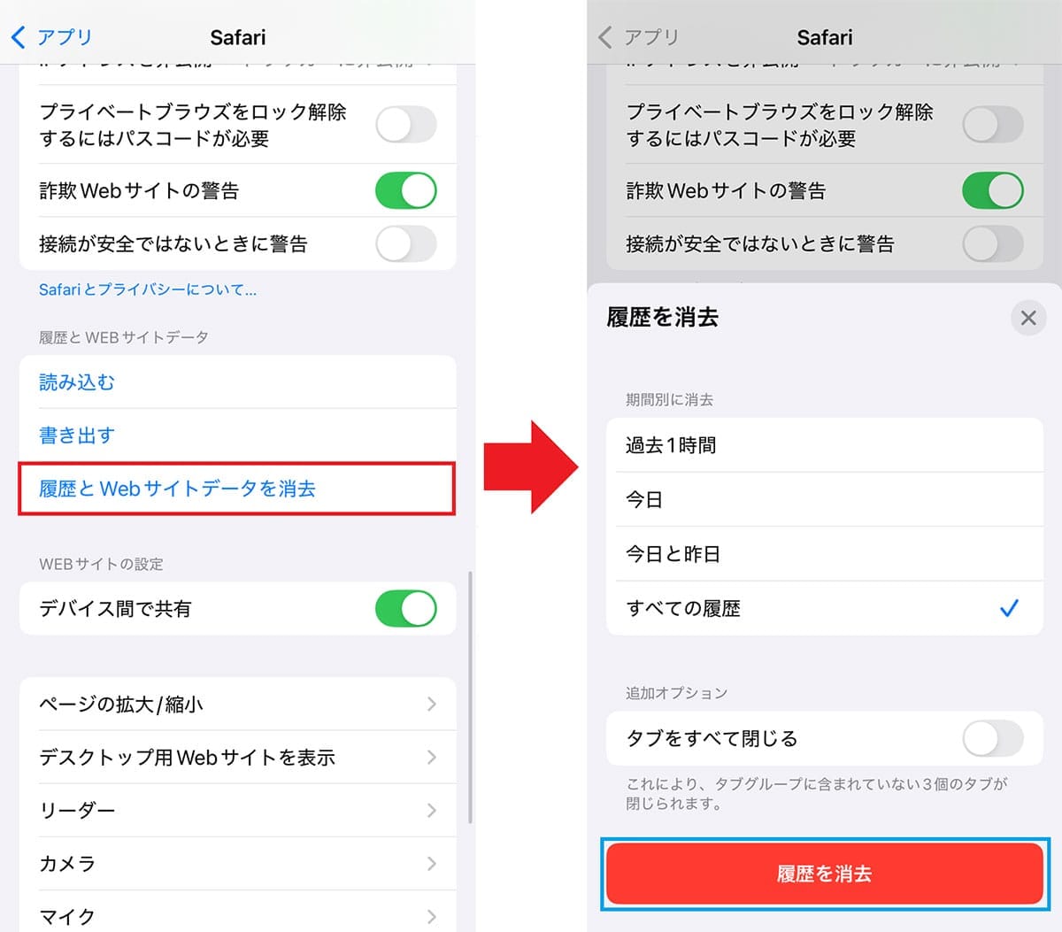 iPhoneの動作が重いときキャッシュクリアする手順 − Safari、LINE、Xなどアプリごとに解説の画像11