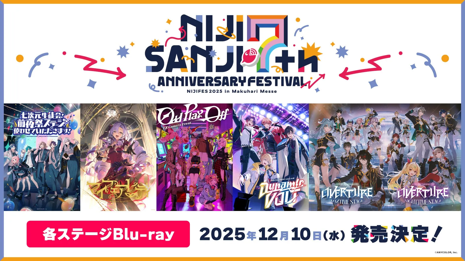 七次元生徒会！ ~前夜祭ステージ、使わせていただきます！~ Blu-rayメインビジュアル