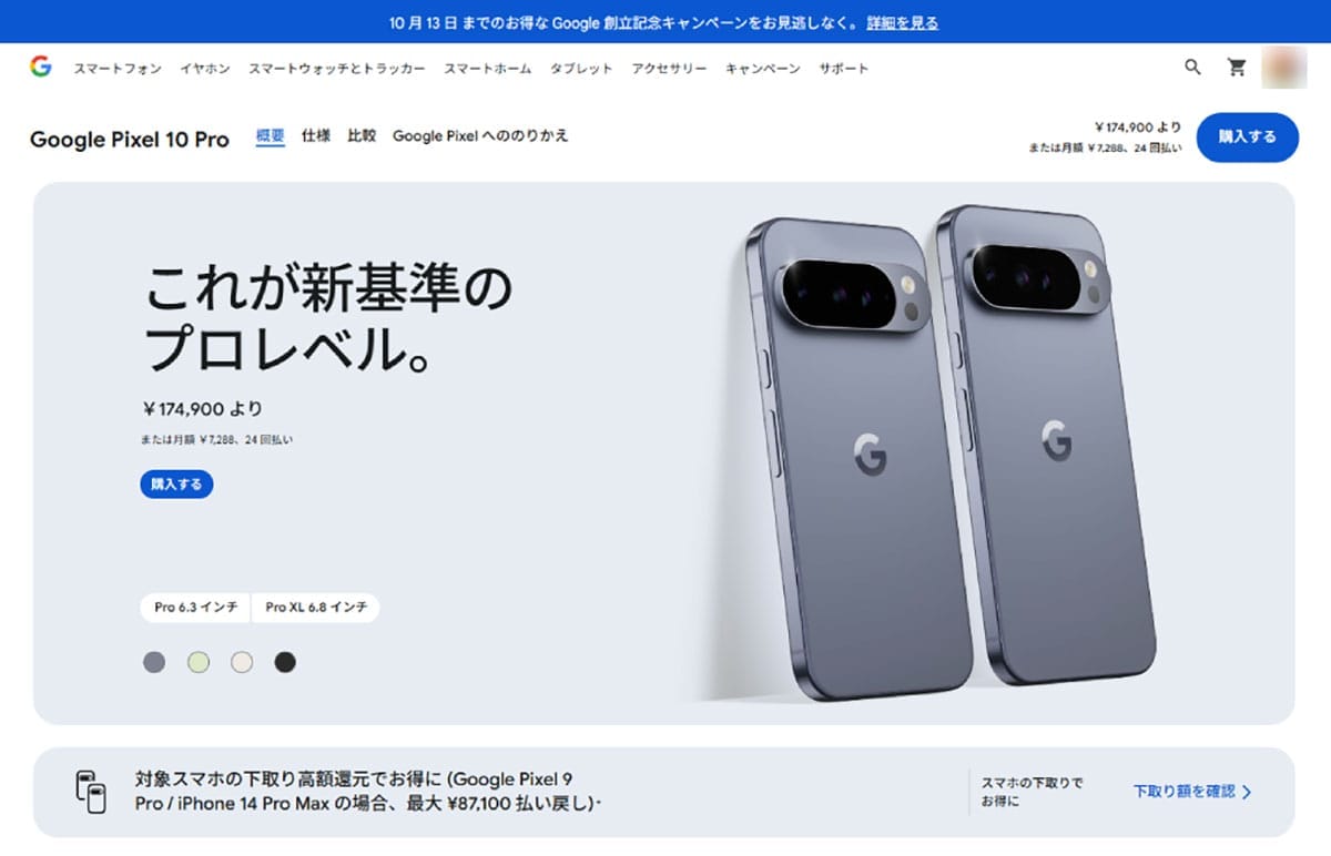 Google Pixel 10 Pro1
