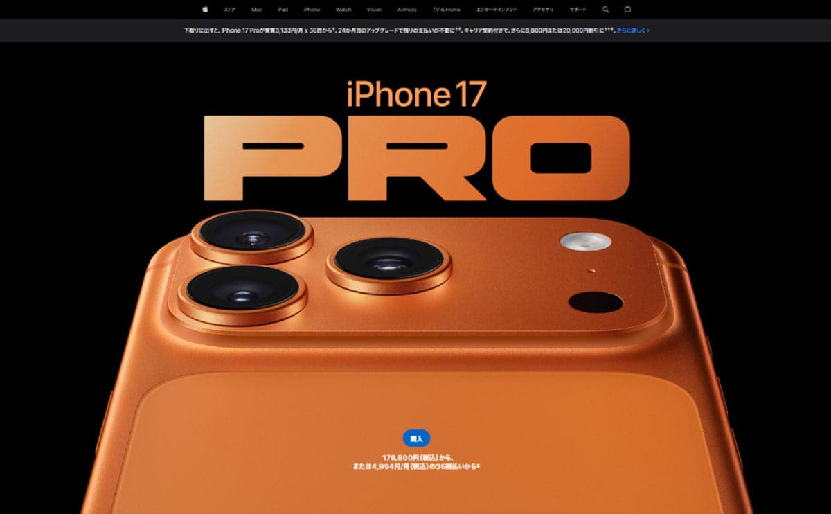 iPhone 17 Pro1