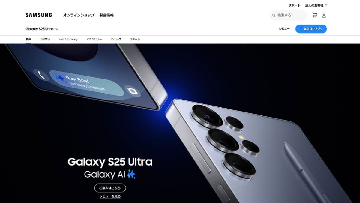 Samsung Galaxy S25 Ultra1