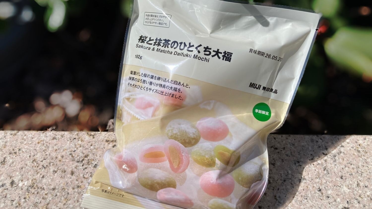 2026年春の新商品「お餅スイーツ」が激!激!!激うまだった【無印の桜シリーズ】他社の類似商品と比較しても圧倒的におすすめ