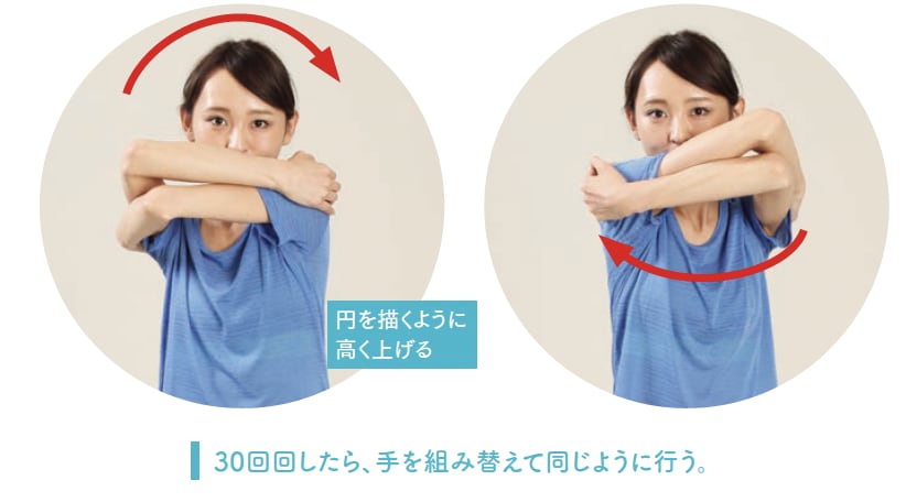 肩ゆるめ上下・まわす ストレッチ体操のやり方 手順3【背骨コンディショニング】