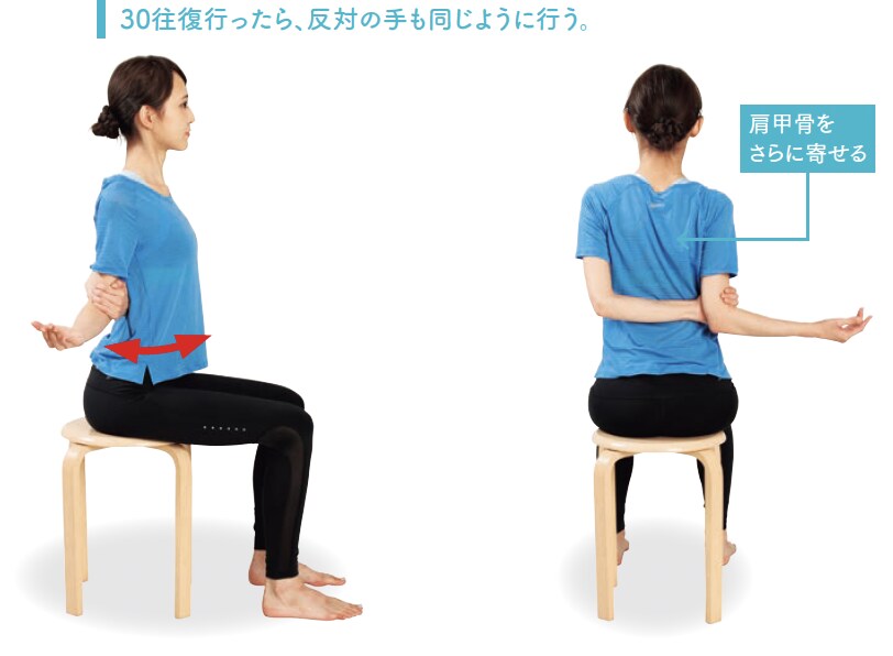 腕つかみ肩開き ストレッチ体操のやり方 手順2【背骨コンディショニング】