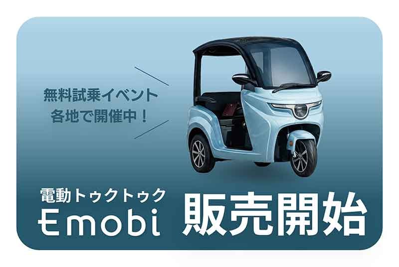 普通自動車免許で運転できる電動トゥクトゥク「Emobi」販売開始、交換式バッテリーで充電待ち不要 記事2