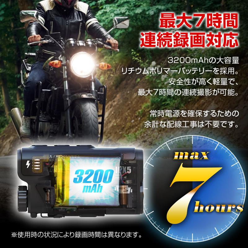 【MAXWIN史上最高スペック】高性能バイク用ドラレコが期間限定で特別価格にて販売を開始！