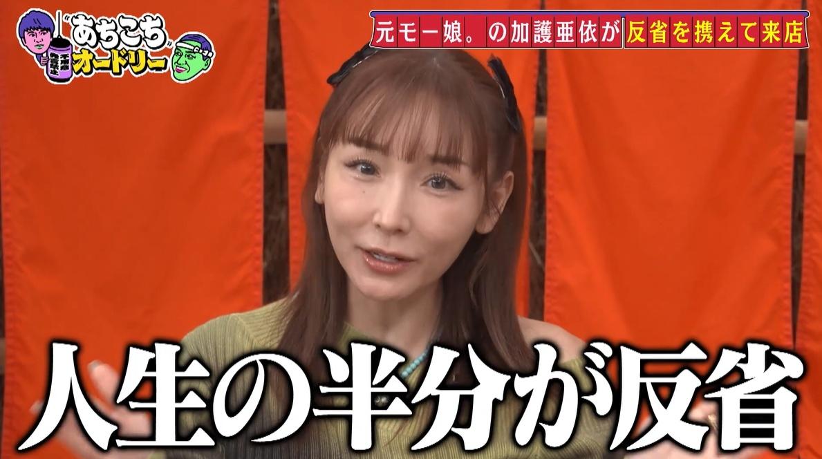 あちこちオードリー