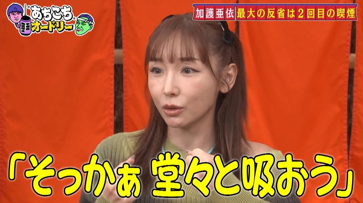 あちこちオードリー