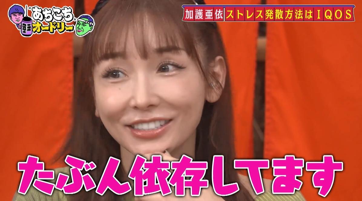 あちこちオードリー