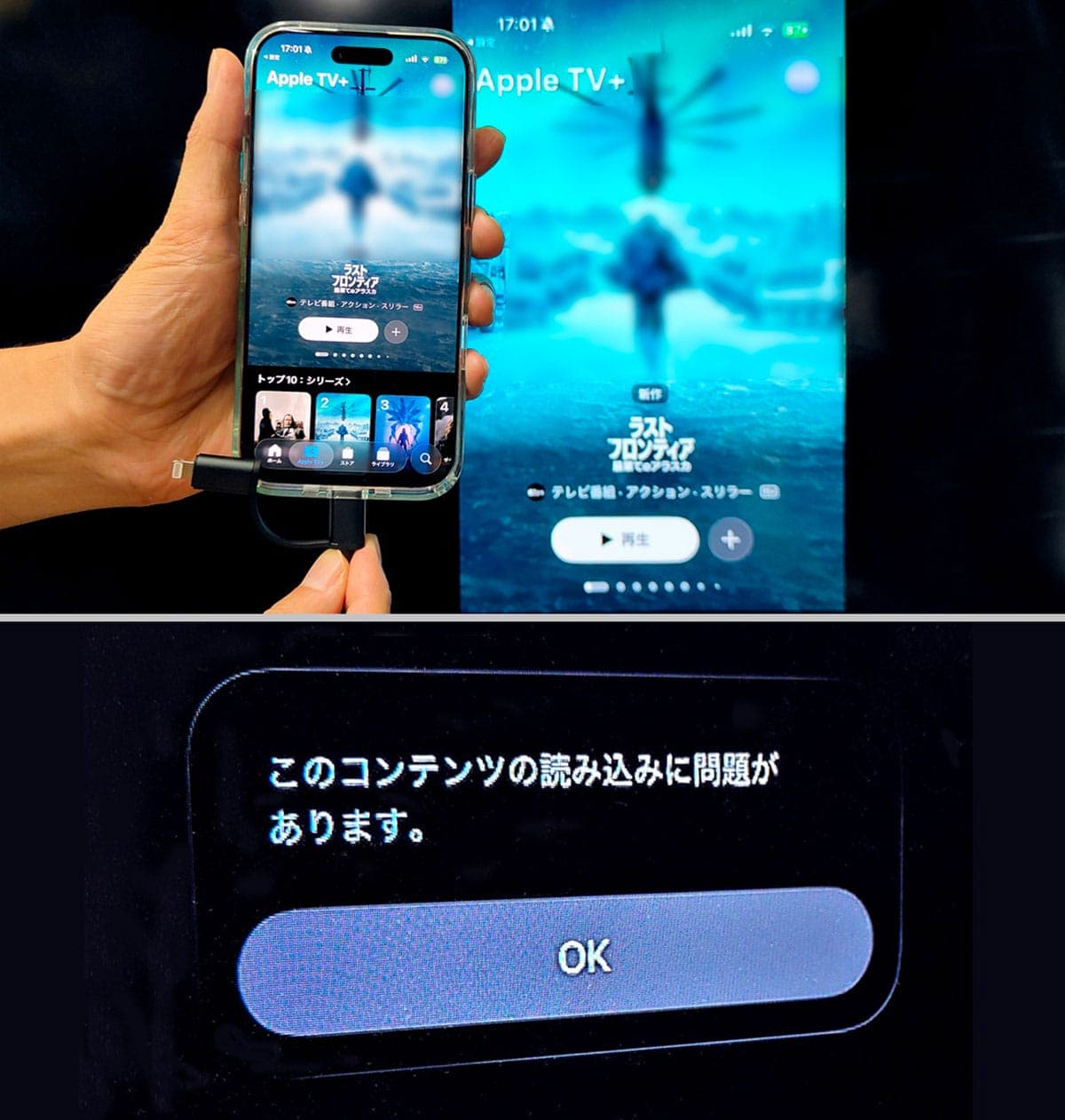 『iPhone Air』や『iPhone 16e』を大画面テレビに映す方法 USB-C→HDMI変換アダプタが凄い!の画像11
