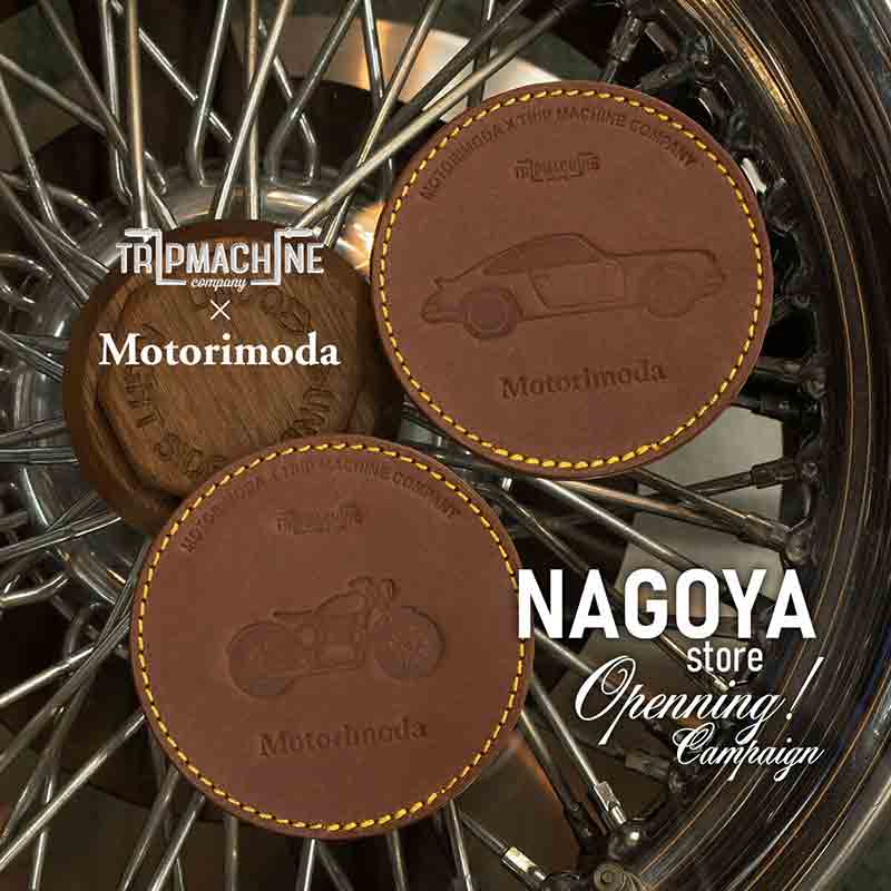 モトーリモーダ名古屋店が11/1オープン! 特製レザーコースターがもらえるオープニングキャンペーンを開催 記事2