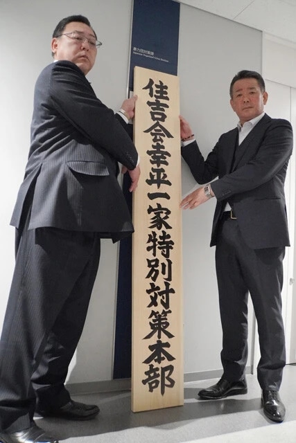 特殊詐欺関連の摘発数で突出する「幸平一家」に対し、ついに本気を見せた警視庁。果たして勝算はあるのか......