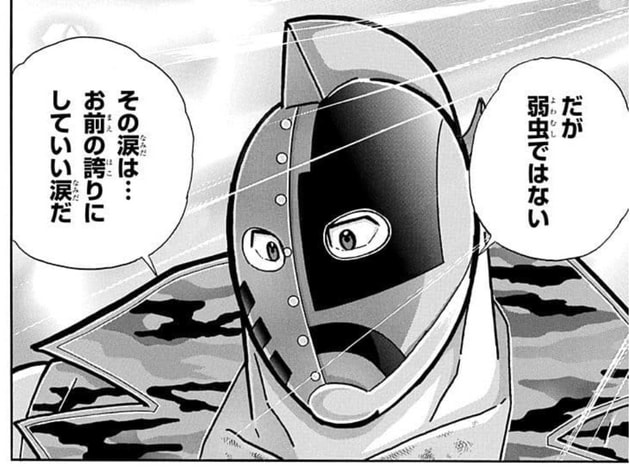 寡黙でいながら、時に放つ言葉には凄まじい力を持つキン肉マン ソルジャーのセリフの誕生に甲本ヒロトさんが関わっていたというのは感慨深い（JC71巻より）