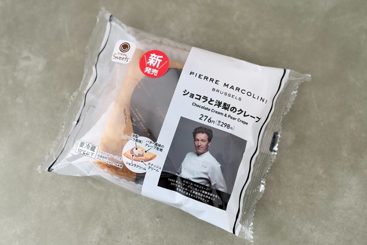爽やかな洋梨が濃厚チョコのアクセントに！【ファミマ】数量限定スイーツ