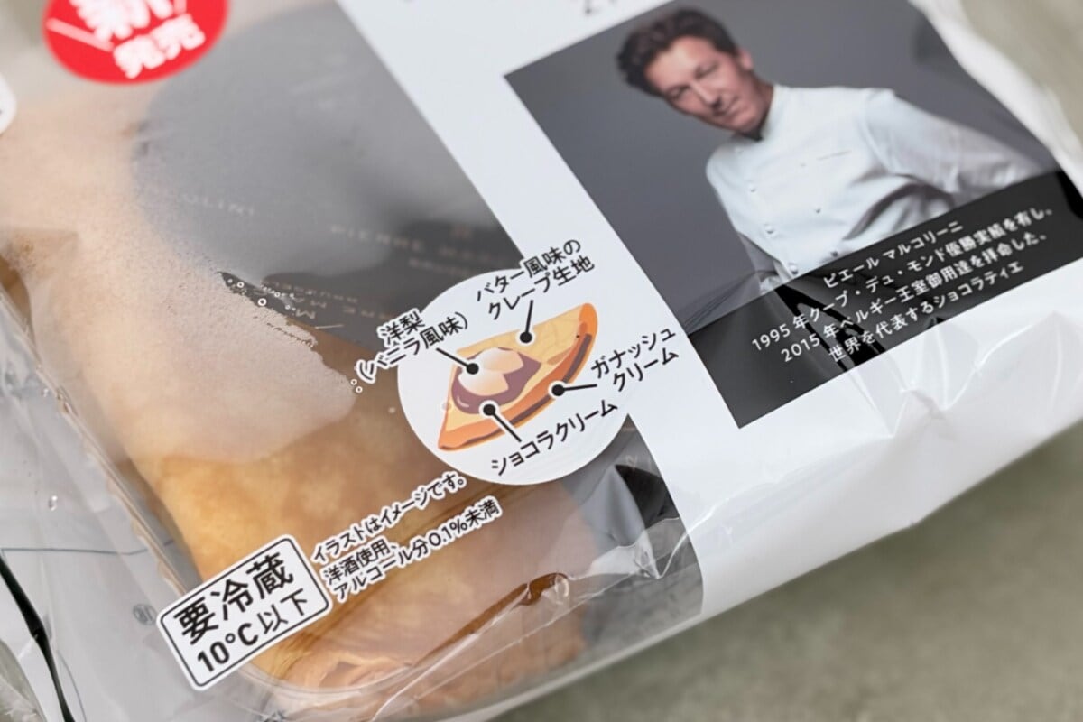 爽やかな洋梨が濃厚チョコのアクセントに！【ファミマ】数量限定スイーツ