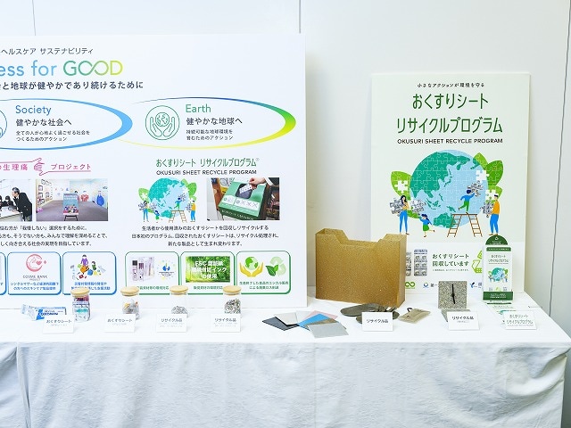 使用済み「おくすりシート」を再生品に 日本初のプログラムを横浜市と実施 今秋からは東京・東大和市でも 画像1