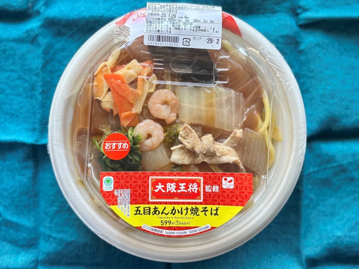 8種の具材で大満足！【ファミマ】有名チェーン店監修のあんかけ焼そばが再登場