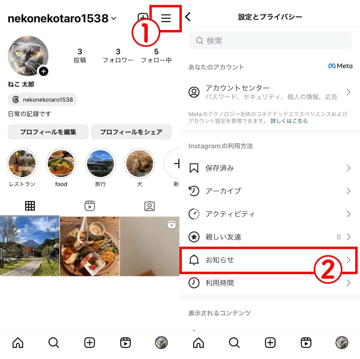 フォローリクエストの通知が来ない理由は？1
