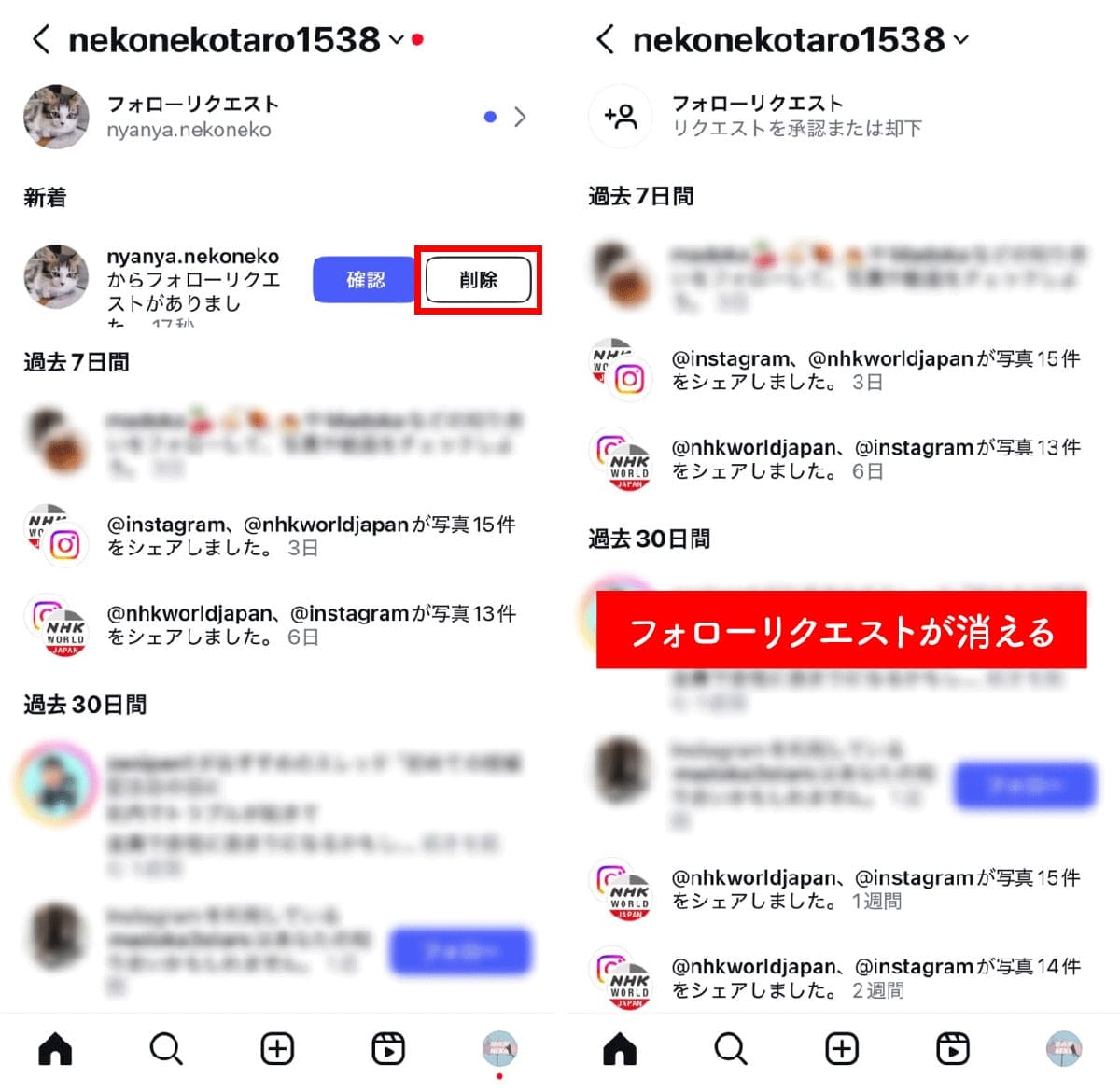 フォローリクエストを拒否したい1
