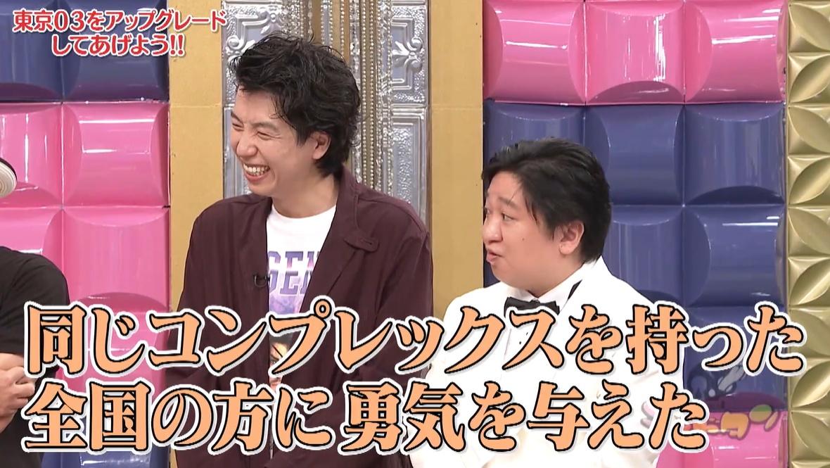 ゴッドタン