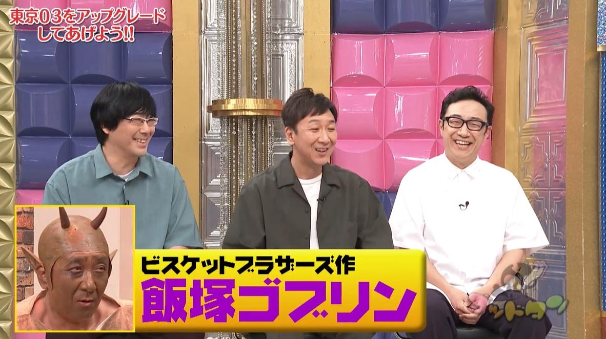 ゴッドタン