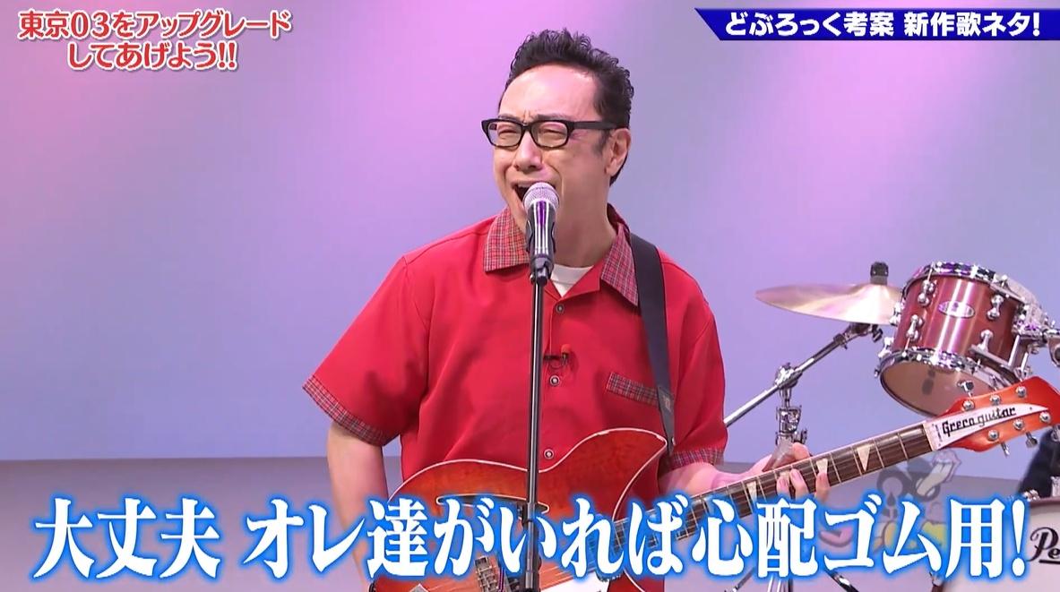 ゴッドタン
