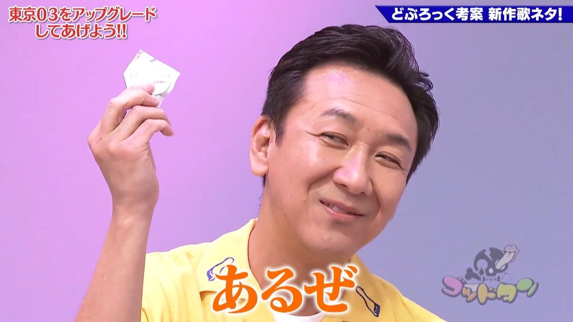 ゴッドタン