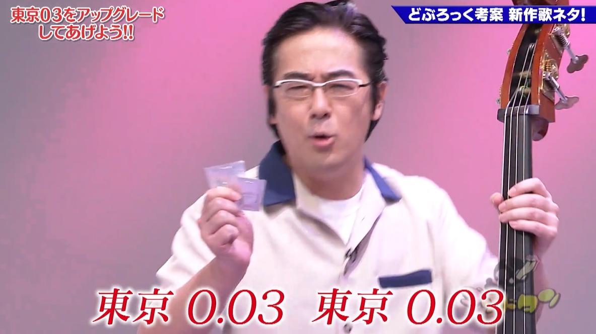 ゴッドタン