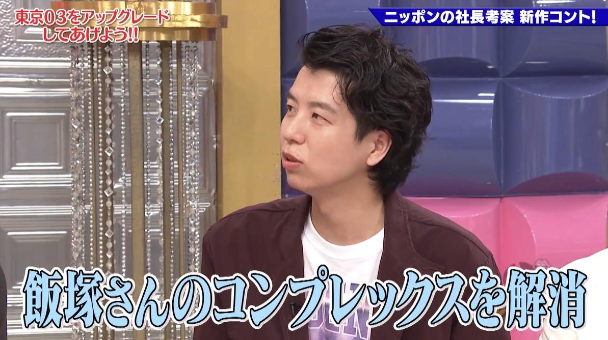 ゴッドタン