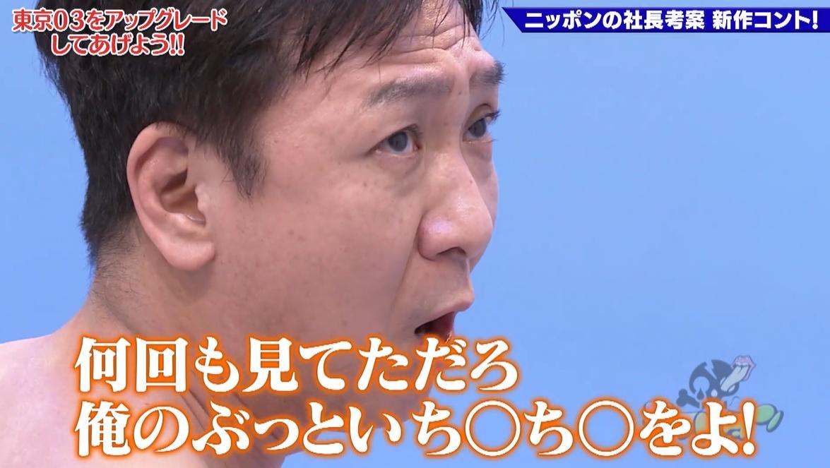 ゴッドタン