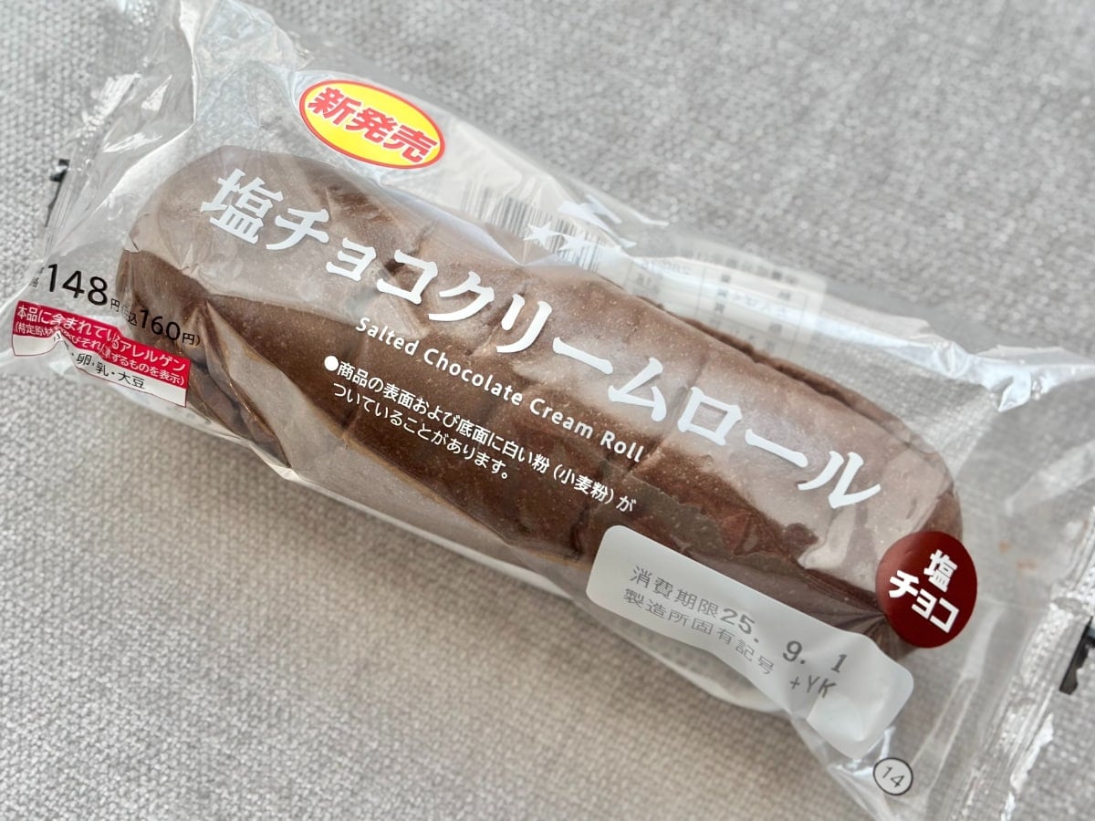 地味～な見た目なのに味は濃厚！【ローソン】の新作スイーツパンを実食