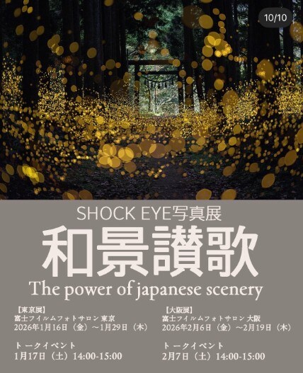 Instagram:SHOCK EYE(@shockeye_official)より