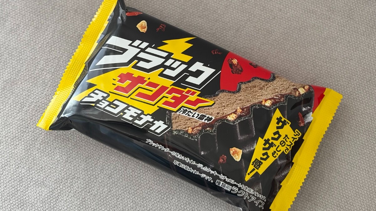 「炭みたい」なモナカに驚愕！【ファミマ限定】コラボアイスの中身は？