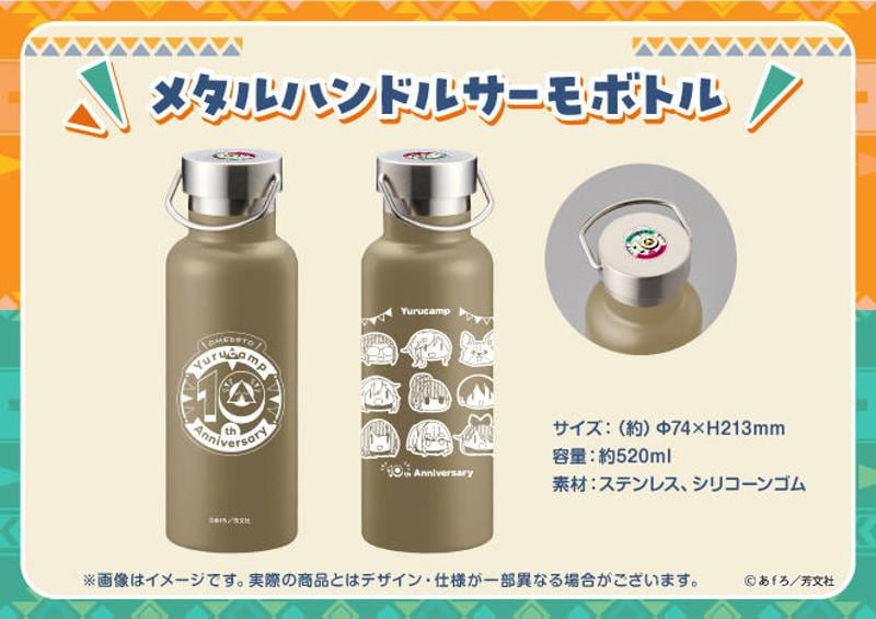 『ゆるキャン△』10周年記念!展覧会で展示される巨大ジオラマをみんなで制作するクラウドファンディングが開催!LOGOSとのコラボ商品や『ゆるキャン△』特別仕様ヤマハVinoなど豪華リワードも!