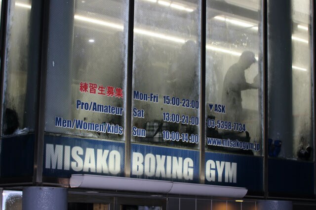 東京・東武練馬駅近くにある三迫ジム。洒落た外観の窓ガラスは選手の熱気で曇っていた