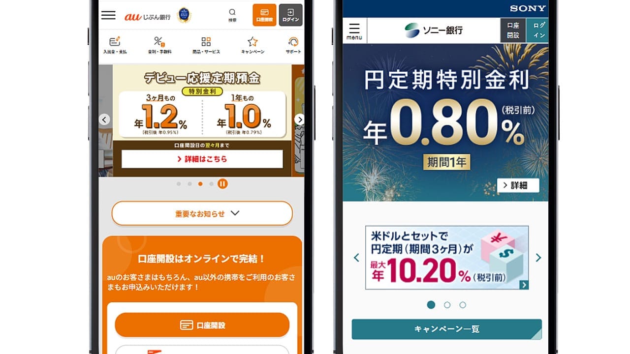 ネット銀行、満足度1位は意外な2行！評価された理由とは？【オリコン調査】の画像1