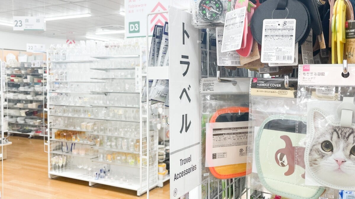 ダイソーの旅行グッズおすすめ9選！本当に便利なアイテムを紹介