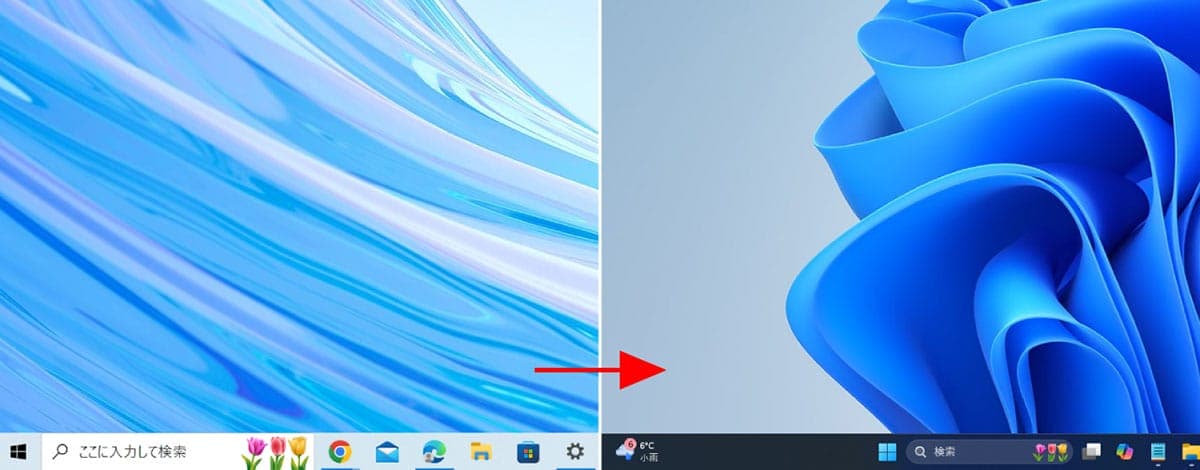 タスクバーとスタートメニューの使いづらさ1