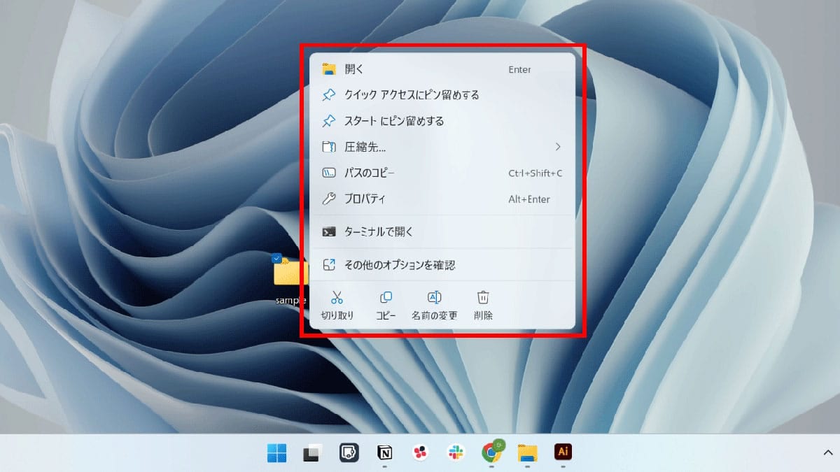 右クリックの使いづらさ1