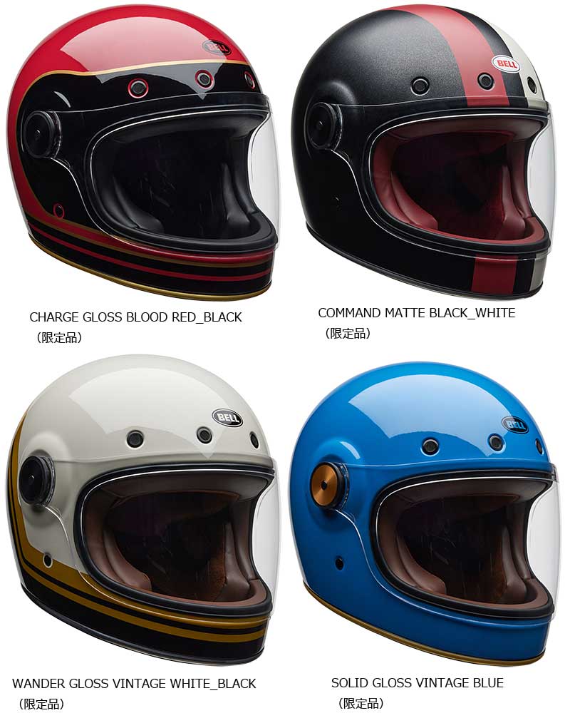 BELL のアジア向けモデル「BULLITT CRF/CUSTOM500 CRF」がアクティブから登場! 記事2
