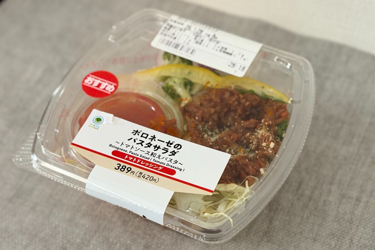 ヘルシーなのに満足度高め！【ファミマ】トマト味もおいしいパスタサラダ