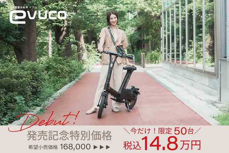 evuco/イブコ 記事1