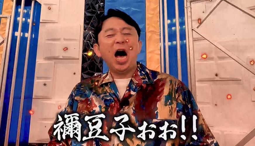 有吉ぃぃ