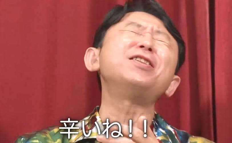 有吉ぃぃ