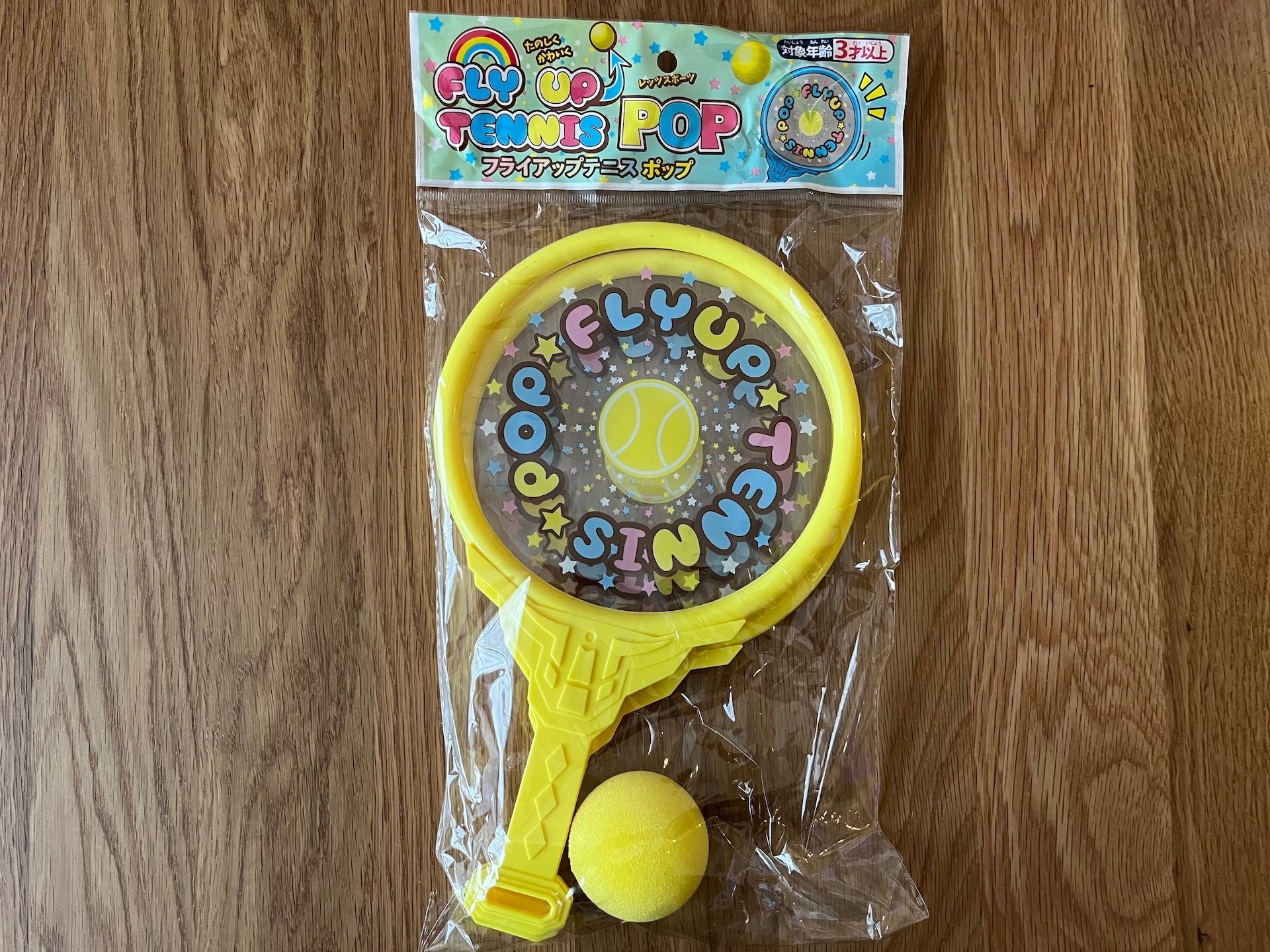 100均おもちゃを13個買ってきた!赤ちゃんから小学生まで楽しめる人気商品を紹介